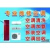 長(zhǎng)春億達(dá)州空調(diào)售后維修服務(wù) 專(zhuān)業(yè)拆裝與維修解決方案