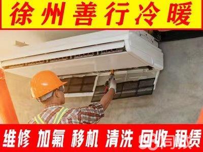 專業(yè)空調(diào)服務(wù)全解析 從維修移機(jī)到清洗保養(yǎng)